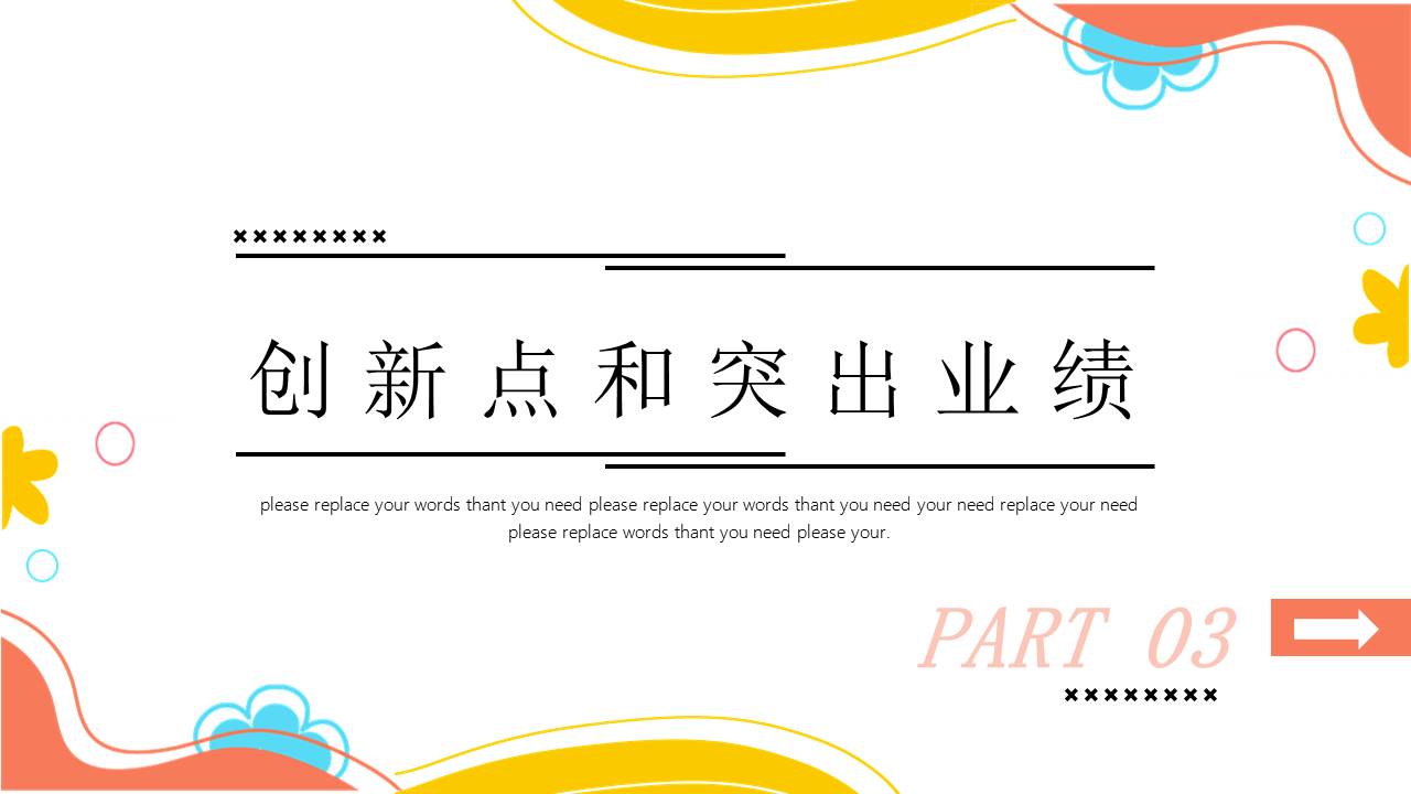 年终总结 (25).pptx